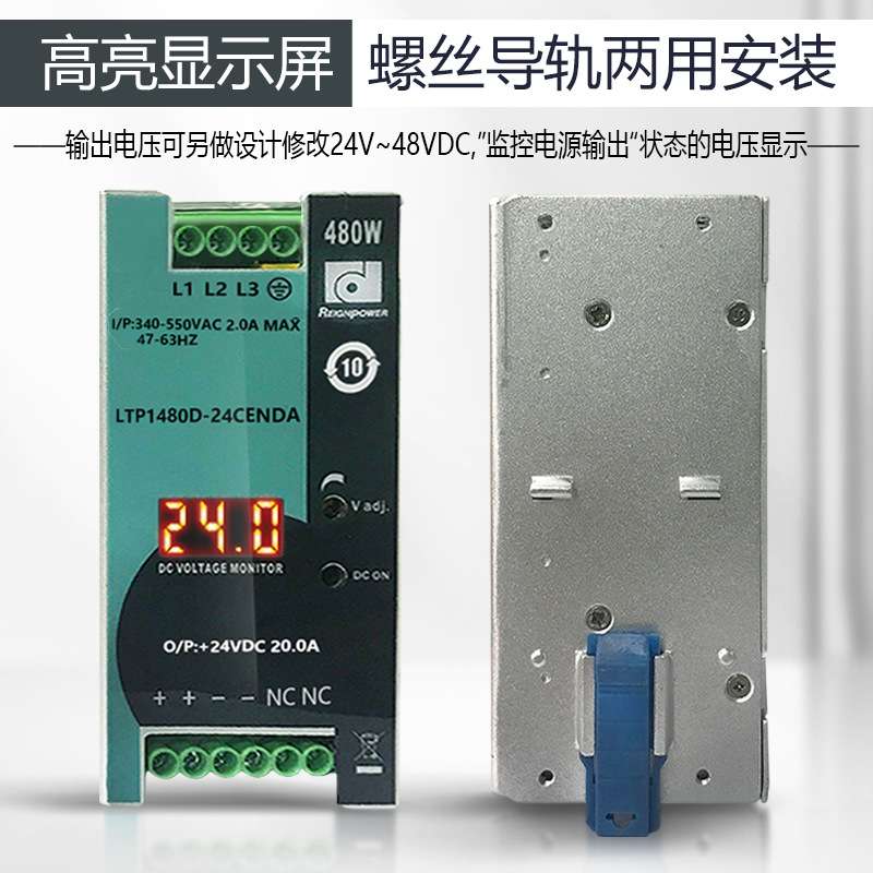 昂鼎 480w 24V48V三相大功率导轨式工业开关电源数显直流稳压电源
