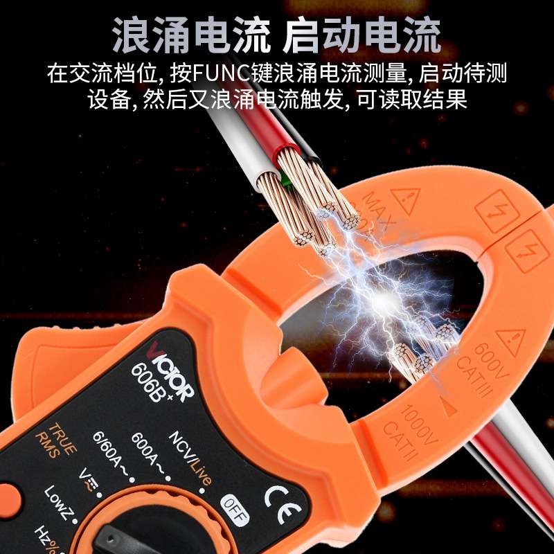 VICTOR胜利数字钳形表VC606A/B/G/H6016C/610B/A+电流表电容表