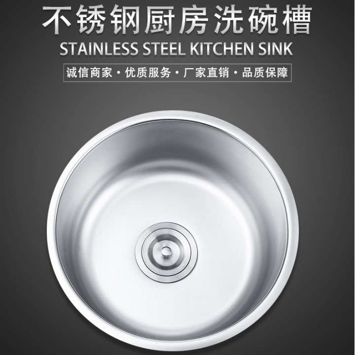 厨房水槽 吧台圆盆水池小号水槽迷你单槽阳台304不锈钢洗菜碗圆槽