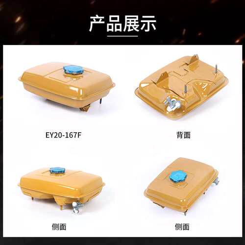 EY20汽油机油箱厂家 EY28微耕机油箱总成167F汽油发动机配件