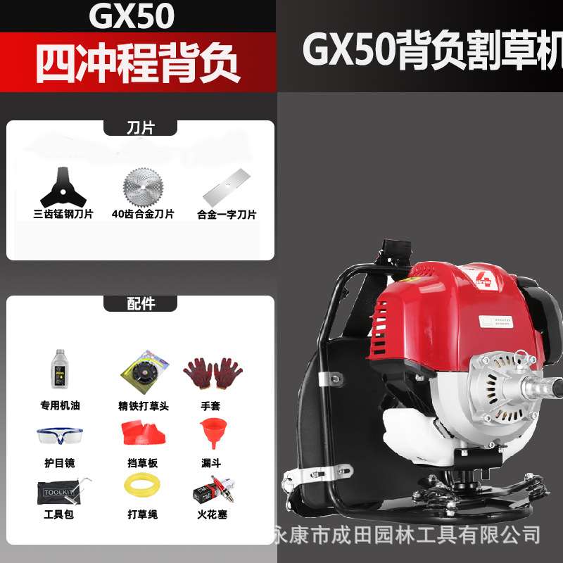 汽油割草机GX50割灌机小型家用锄草机多功能背负式松土开沟便携