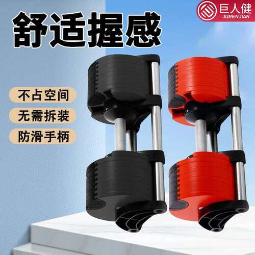 可调节哑铃nuo初学生2kg递增快速练臂重量女男士健身家用健身器材