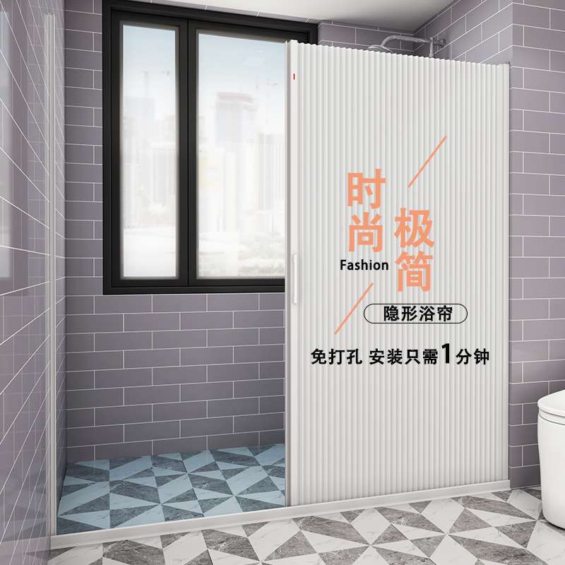 浴帘防水布防霉卫生间隐形门帘套装折叠加厚免打孔浴室网红隔断帘