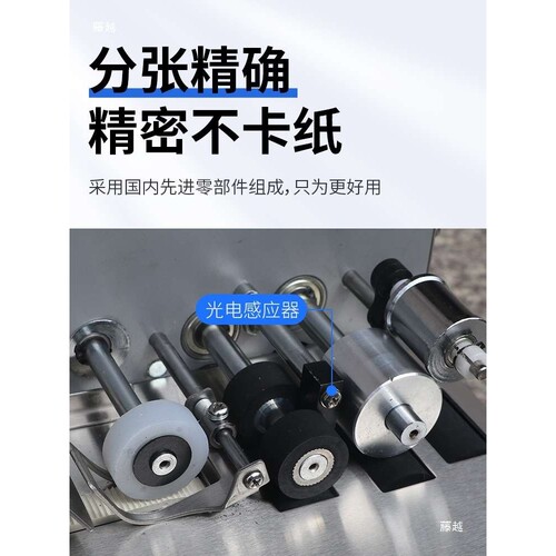 振通380标示机自动分页机纸张卡纸数数机自动计数机点卡机计张机