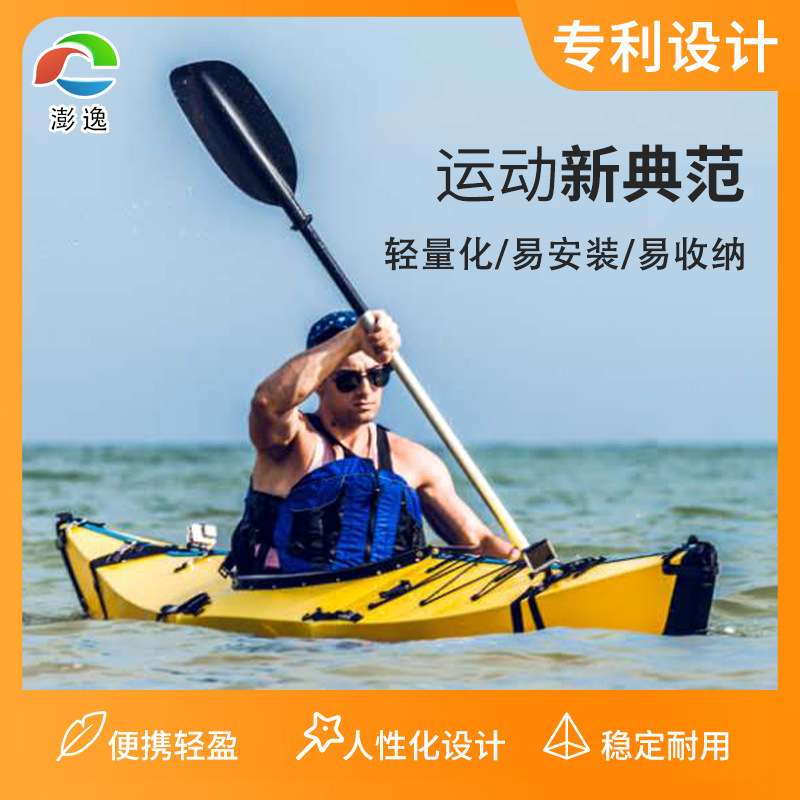 澎逸折叠皮划艇 独木舟 海洋舟 单人船 漂流船 冲锋舟硬体折叠船