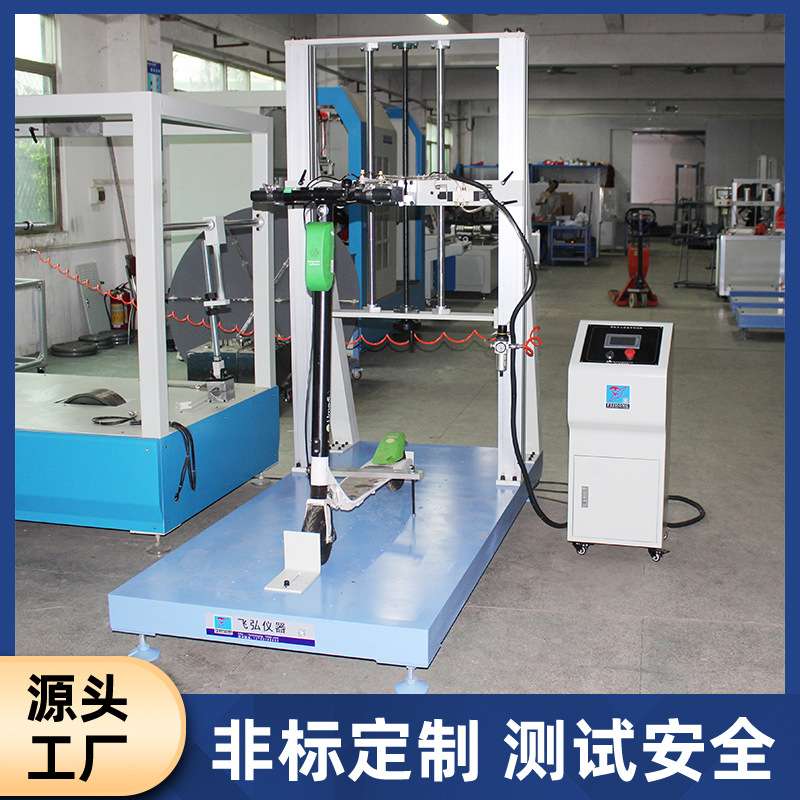 滑板车拉力震动老化跌落冲击测试机踏板车垂直水平立杆疲劳试验机