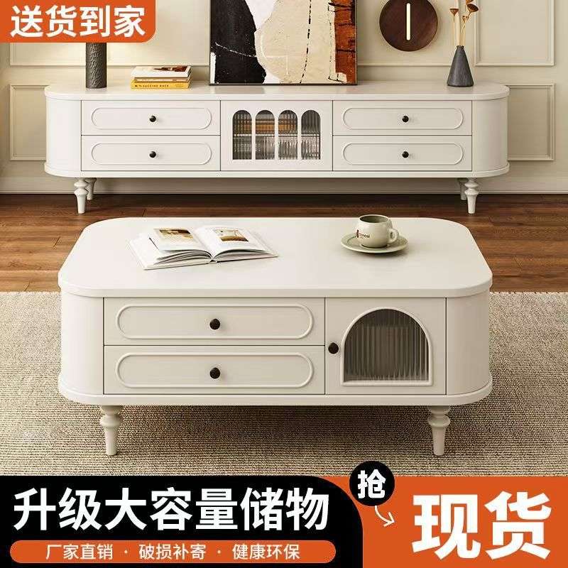 法式电视柜豪华茶几组合套装奶油北欧风客厅家用实木落地复古高柜