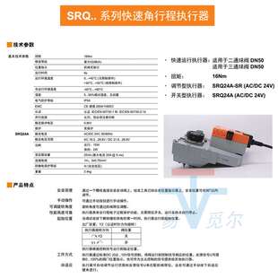 瑞士搏力谋SRQ24A 替换SRQU24机械式自复位角行程执行器