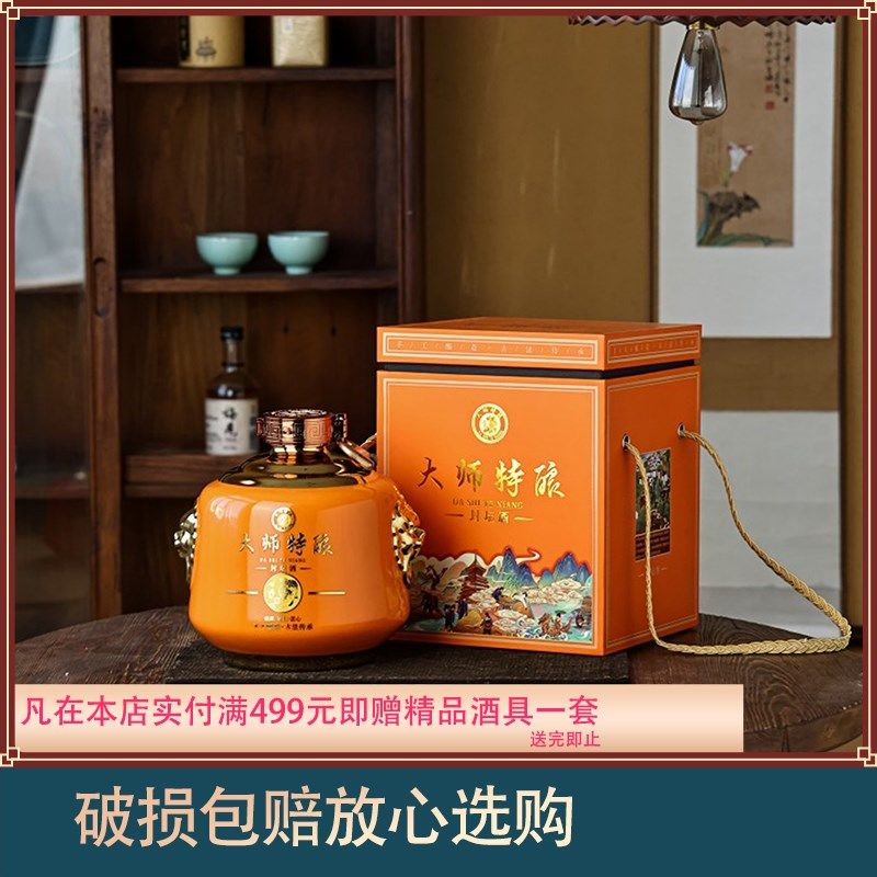 5斤大师特酿陶瓷空酒瓶 高档酒壶酒罐酒坛子家用密封大气礼盒装