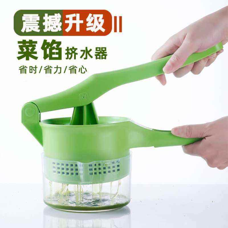 。大号萝卜大容量馅子塑料省时拧干创意压榨压馅挤水器压汁机手动