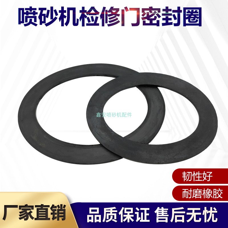 喷砂配件喷沙罐手孔检修门封板盖O型密封圈椭圆塑胶垫胶圈移动喷