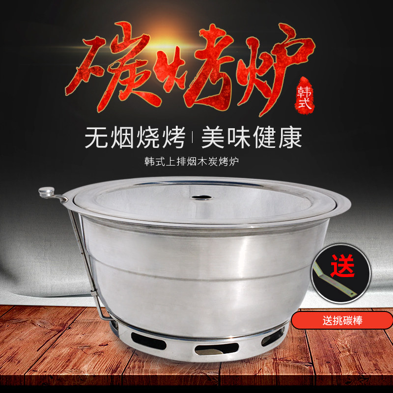 商用镶嵌式碳烤炉韩式烤肉木炭烧烤炉韩国炭火炉上排烟不锈钢烤炉