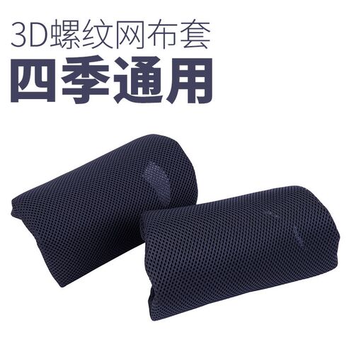 ?倍逸舒伴侣汽车腰靠布套办公室护腰靠垫套四季透气