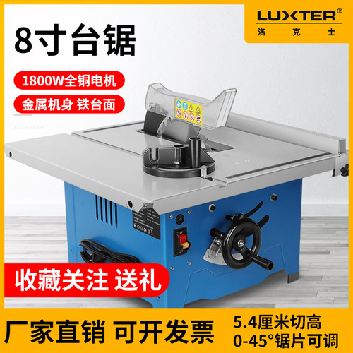 8寸家用木工台锯小型切割机多功能开料机圆盘锯45度精密台式电锯