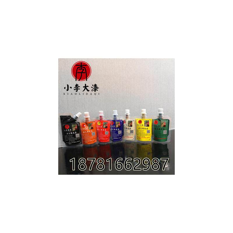 精制各色推光漆天然大漆红色推光漆漆器家具工艺品等50袋装