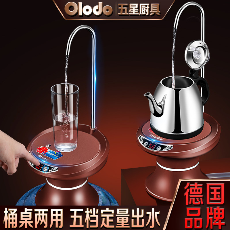 电动抽水器托盘桌面式上水器大桶水台式放杯带底座自动上水抽水器
