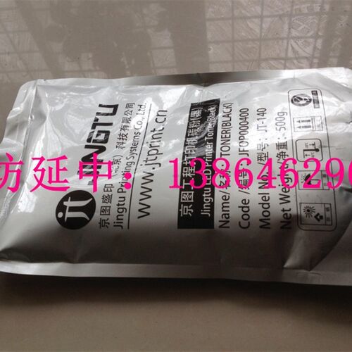 精工LP-1010 1020 1030 2050 1040 2060 1140 工程机碳粉墨粉黑粉