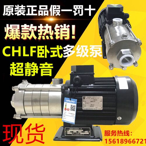 南方泵业CHLF2-4-8-12-15-20节段式不锈钢多级离心泵管道加压水泵