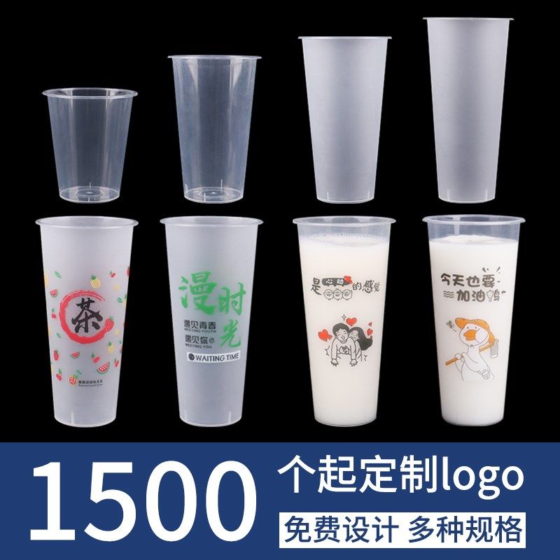 90口径一次性打包奶茶杯加厚磨砂透明注塑500ml饮料果汁水杯带盖