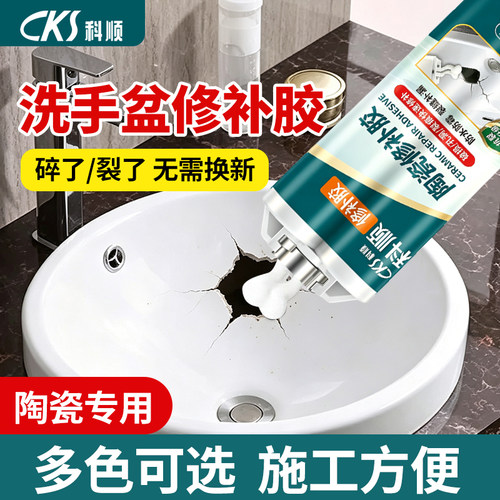 科顺陶瓷修复胶强力AB胶马桶洗手盆浴缸破损修复洁白结构胶补釉面