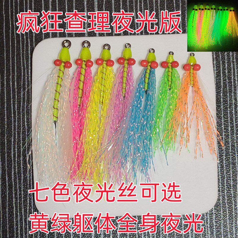 冰丝疯狂查理飞蝇钩路亚假饵飞钓毛钩翘嘴红尾青梢专杀路亚仿真饵