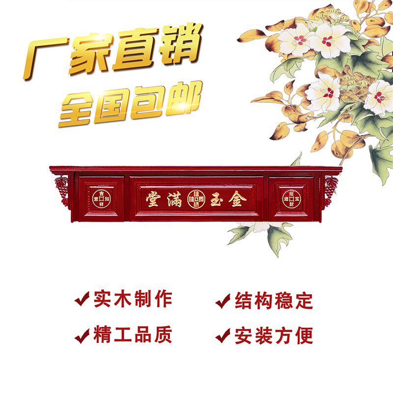 新款实木神台柜香火台供桌家神香火神龛神榜挂墙壁挂式