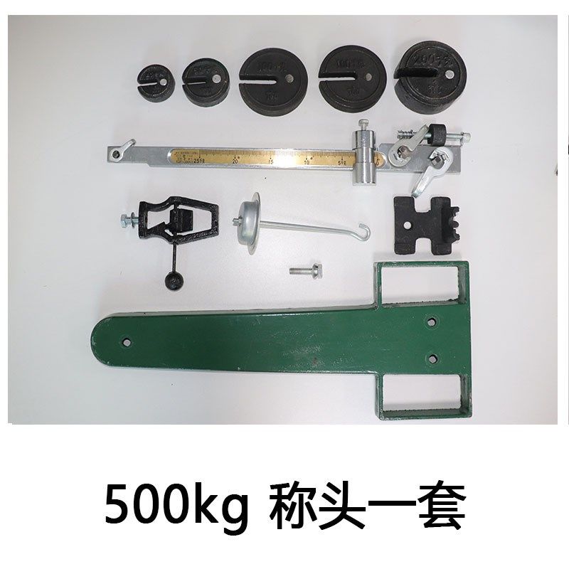 机械磅称头500公斤1000kg电子头改机械秤砝码顶板挂钩1套通用配