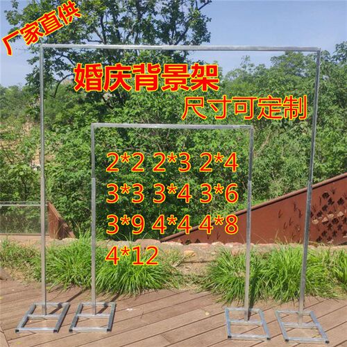 婚庆道具背景架不锈钢镀锌管伸缩杆场景现场装饰布置纱幔架婚礼