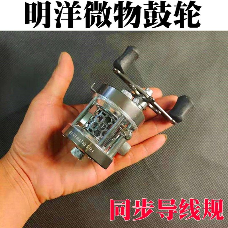 明洋微物鼓轮微抛路亚轮新款W300L全金属改装防炸线鱼线轮马口轮