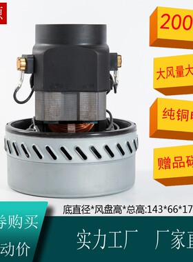 BF501b洁霸吸尘器吸水机配件电机马达2000W HLX-GS-A3 BF502