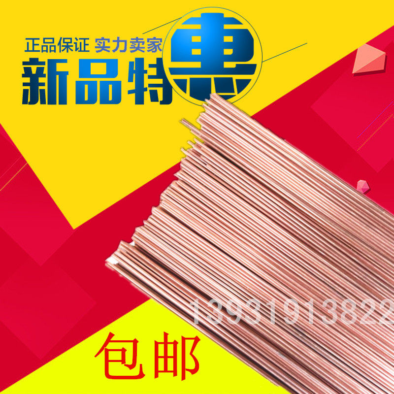 738 SKD61 SKD11 H13 P20 718 45号钢模具修补氩弧焊焊丝焊条