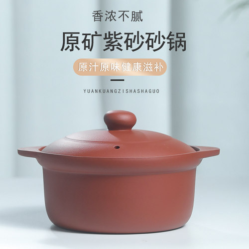 正宗宜兴紫砂锅原矿紫砂砂锅明火家用燃气炖锅无釉无涂层老式土锅