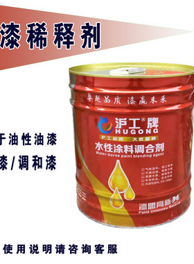 油漆稀释剂添加剂通用稀释剂油墨油漆胶印喷码清洗剂去除油污