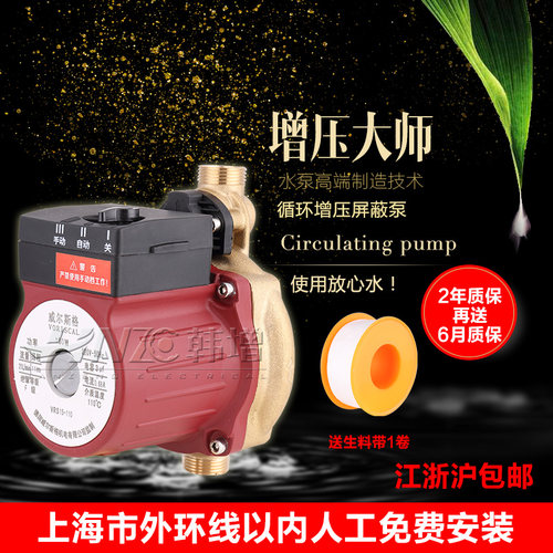 威尔斯格陶瓷泵屏蔽泵暖气地暖增压泵热水循环泵静音暖气循环泵