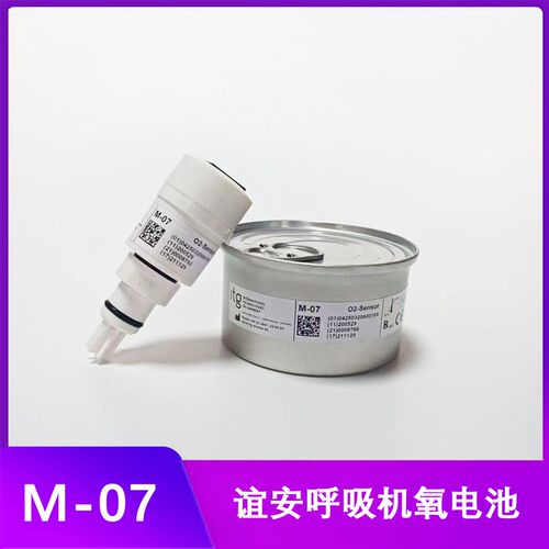 谊安M-07呼吸机NeoHiF-i7 VG70 VG55 VT5250 氧气传感器氧电池