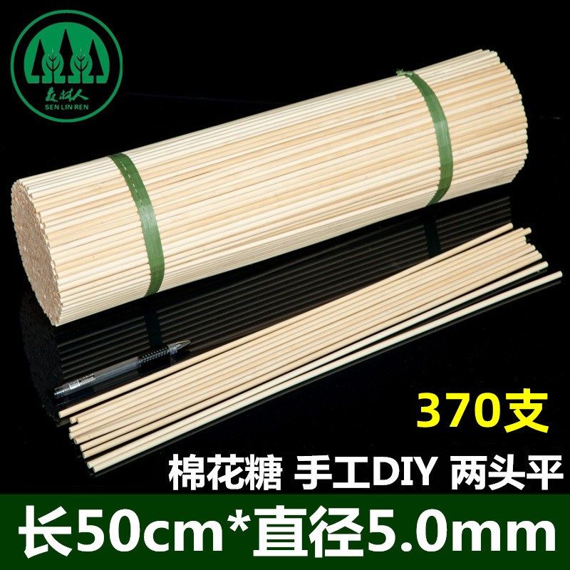 竹签50cm*5mm两头平手工艺品制作diy插花杆鸟笼竹条棉花糖粗签子