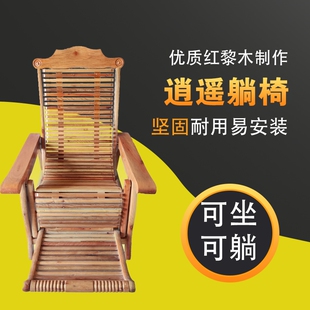 南方白黎木逍遥椅客厅午睡躺椅实木摇摇椅阳台乘凉摇椅