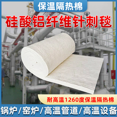 硅酸铝保温棉石棉防火棉隔热棉耐高温针刺毯毡纤维板耐火保温材料