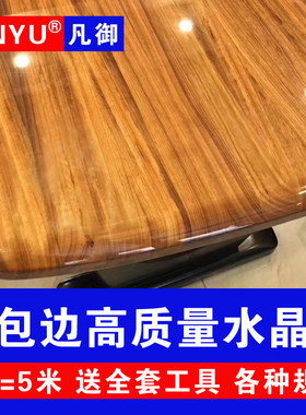 家具贴膜高档透明保护膜自粘大理石实木纹路餐桌茶几开放漆水晶膜