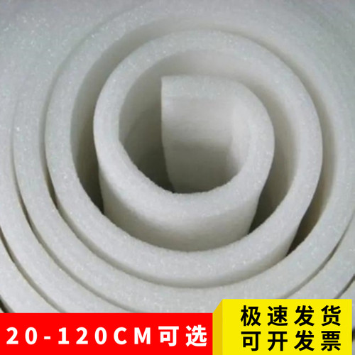打包材料epa泡棉珍珠棉搬家打包膜搬家家具打包保护材料保温棉