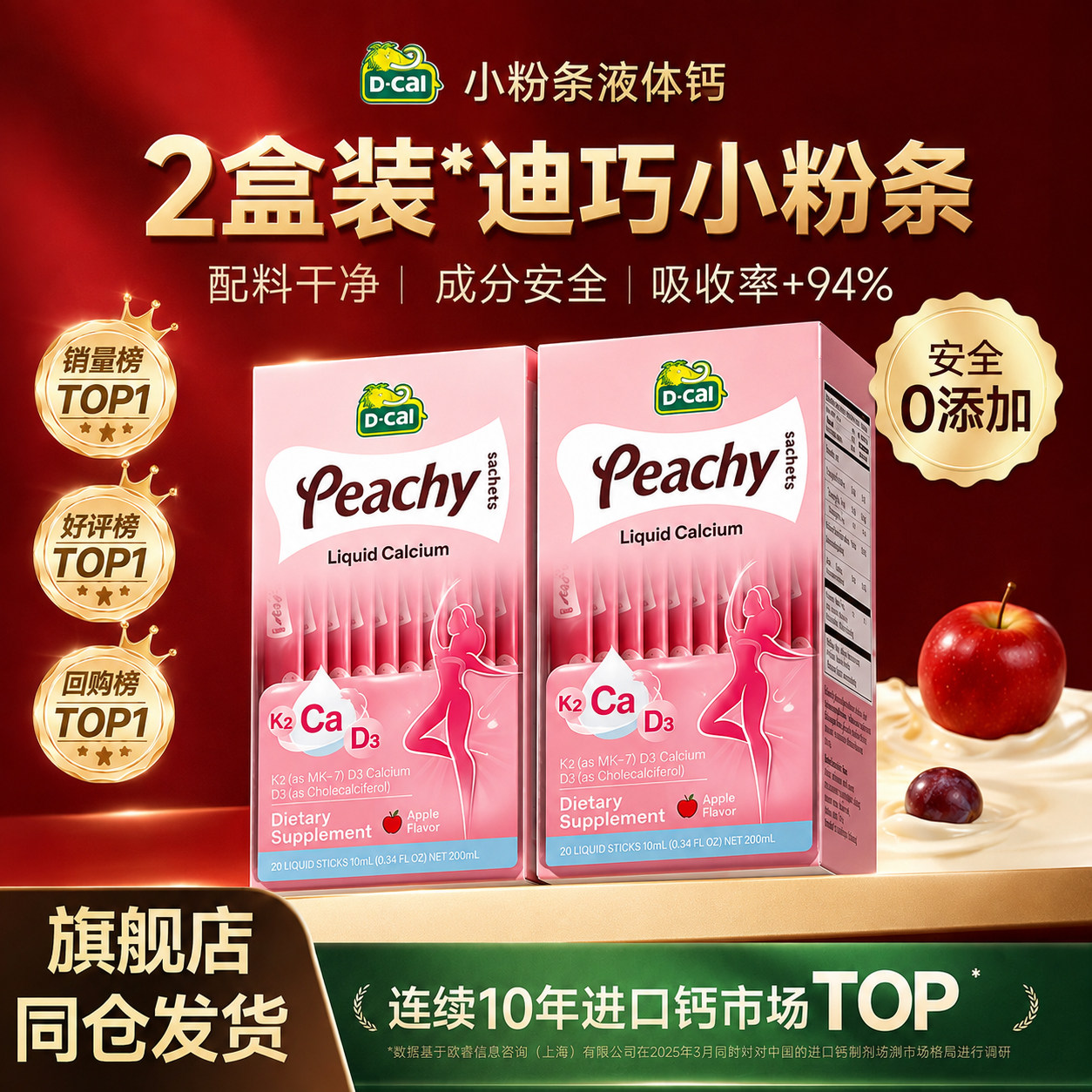 秒杀价【2盒装】迪巧小粉条