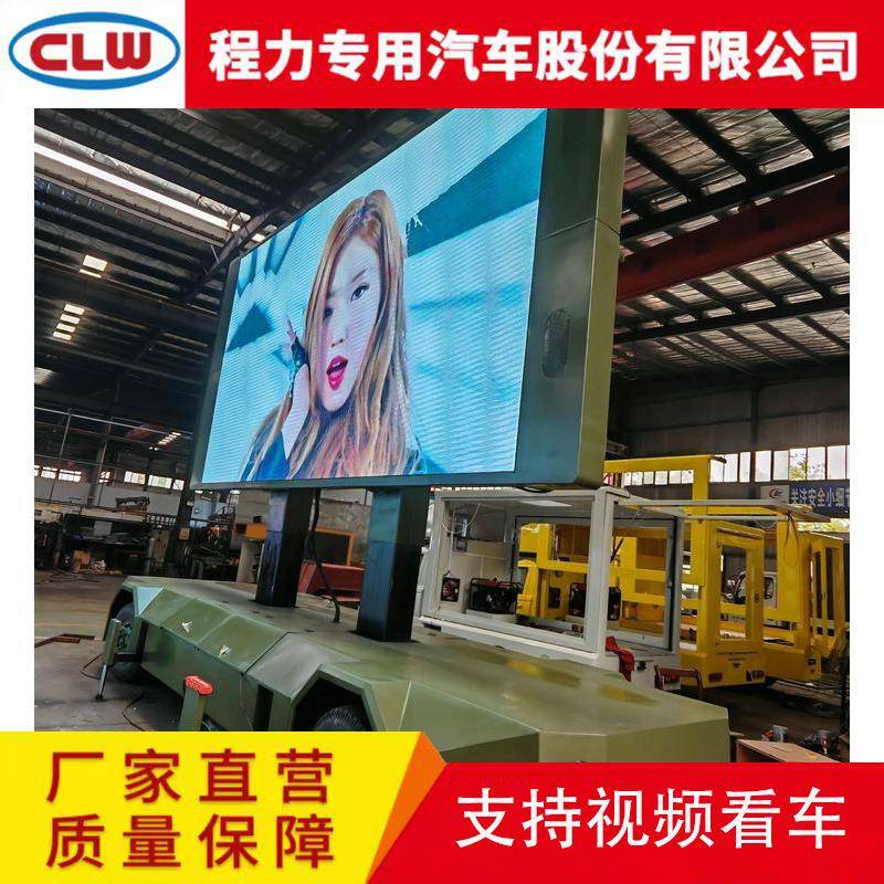 LED广告宣传车牵引式广告宣传车多功能电子屏广告视频车彩屏广告