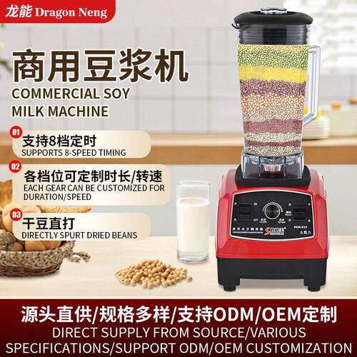 大容量多功能速商用豆浆机早餐店用破壁机料理机奶茶店用冰沙机