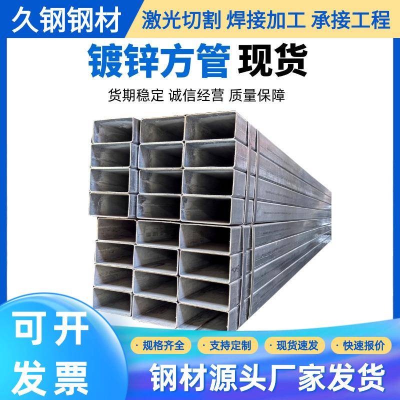 方管Q235空心管方通矩形管黑铁管大棚圆管镀锌方通钢管扁通矩形管