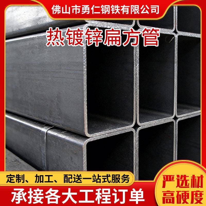 佛山厂家热镀锌方管30×30扁方管加厚6米棚架子40×60镀锌方管