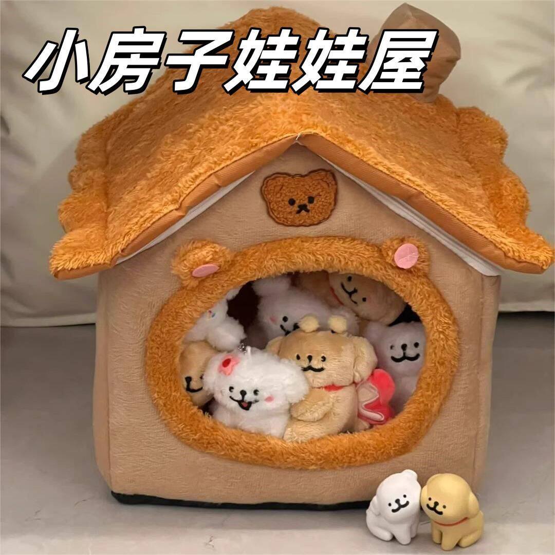 小房子娃娃屋棉花收纳大