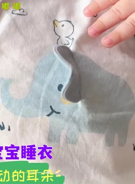 监测宝宝呼吸衣服会动的大象耳朵腹式呼吸婴儿连体睡衣哈衣空调服