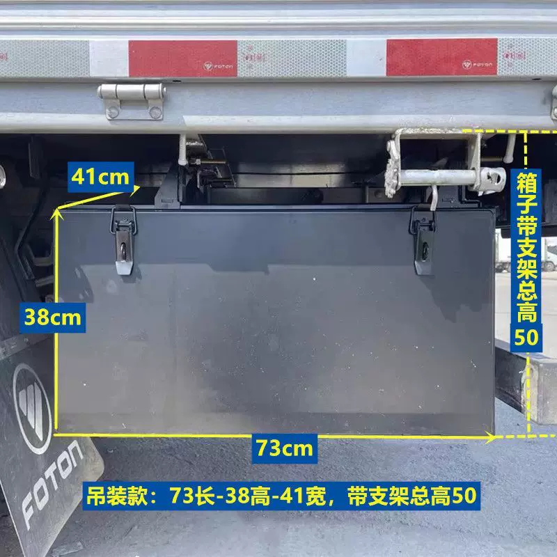 轻卡货车工具箱加装福田重汽跃进长安神琪T20/30车载加厚铁工具箱
