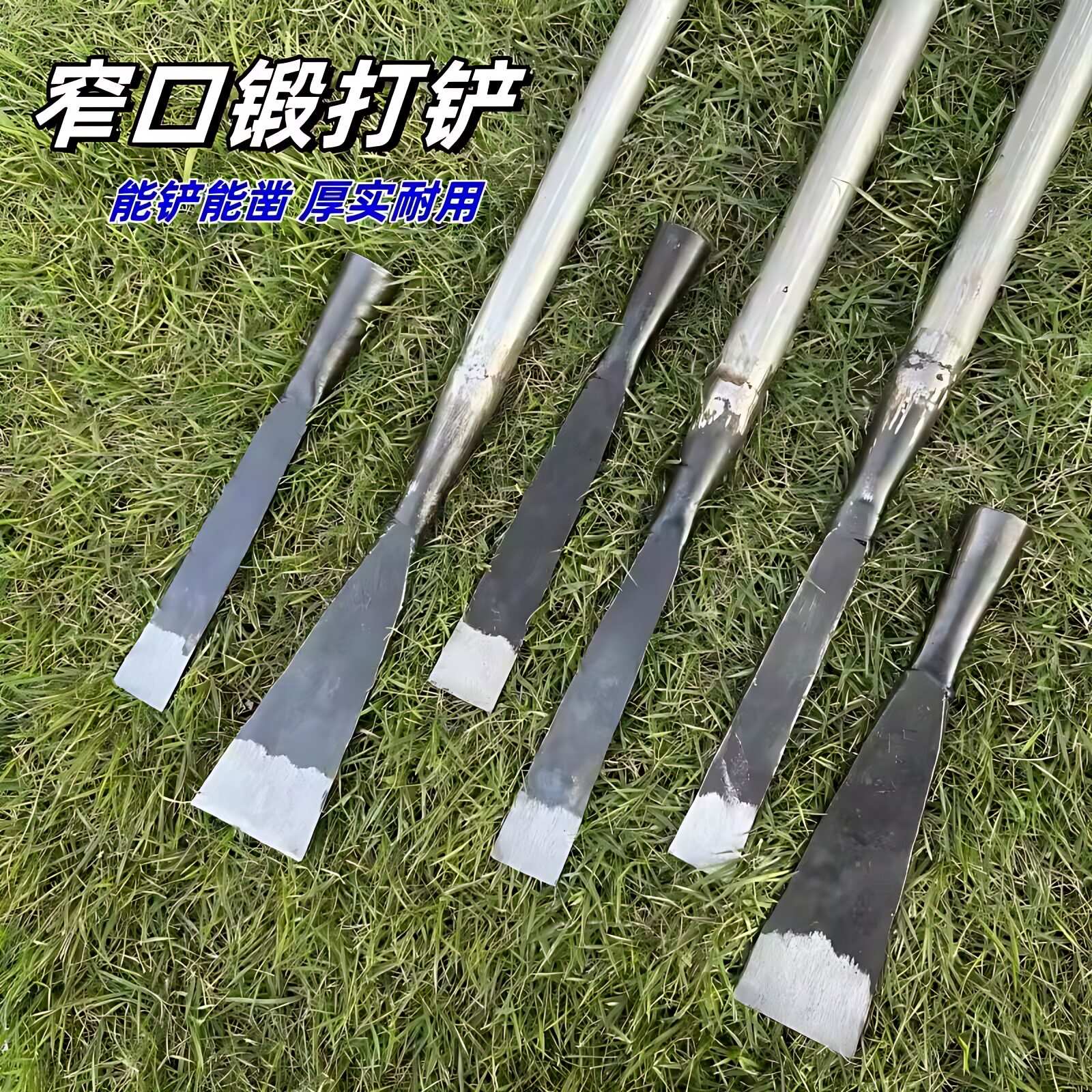 老式加厚窄铲刀树根草笋