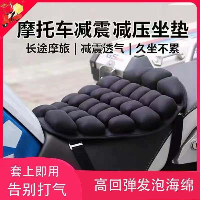 摩托车硅胶坐垫透气按摩